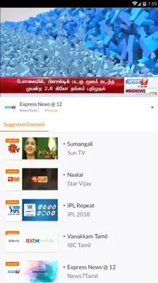 YuppTV android App screenshot 3